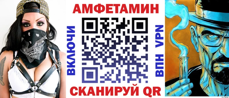 Amphetamine Розовый  omg зеркало  Южно-Сухокумск 