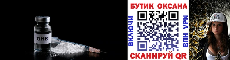 БУТИРАТ буратино  kraken ссылки  Южно-Сухокумск  наркота 