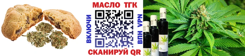 Еда ТГК конопля Южно-Сухокумск