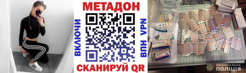 МЕТАДОН VHQ  Южно-Сухокумск 